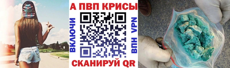 Альфа ПВП VHQ  наркошоп  Киренск 