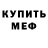 Амфетамин VHQ Martijn Krijns