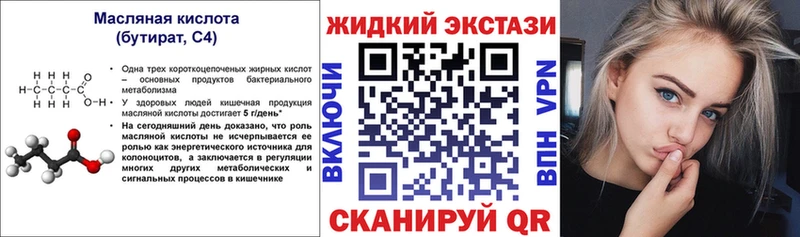 Бутират жидкий экстази  где найти   это Telegram  Киренск 