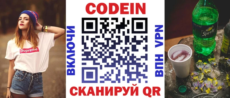 OMG маркетплейс  Киренск  Кодеиновый сироп Lean Purple Drank 