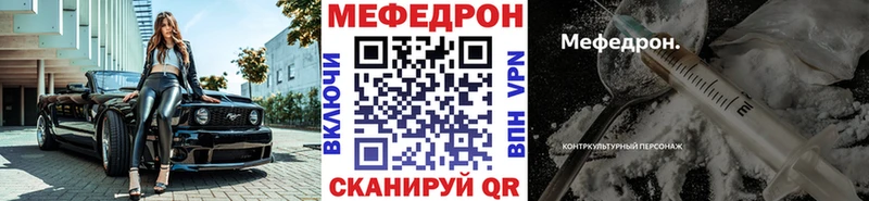 Мефедрон кристаллы  Киренск 